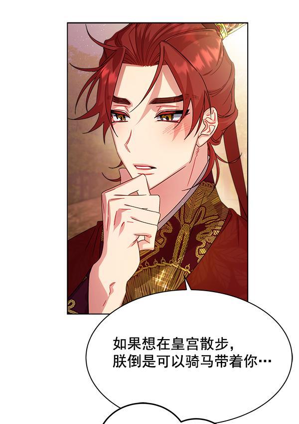 朕的皇妃是客服韩漫全集-第34话无删减无遮挡章节图片 