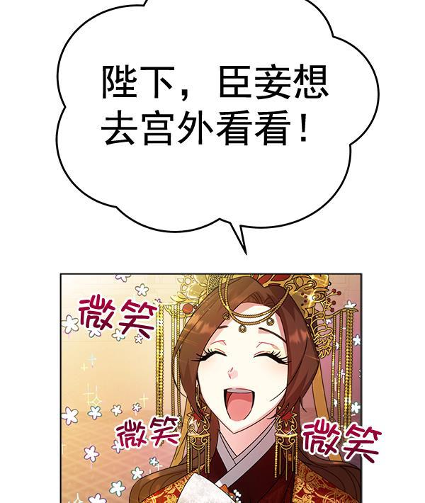 朕的皇妃是客服韩漫全集-第34话无删减无遮挡章节图片 