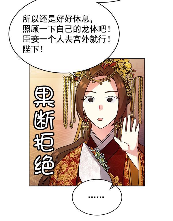 朕的皇妃是客服韩漫全集-第34话无删减无遮挡章节图片 