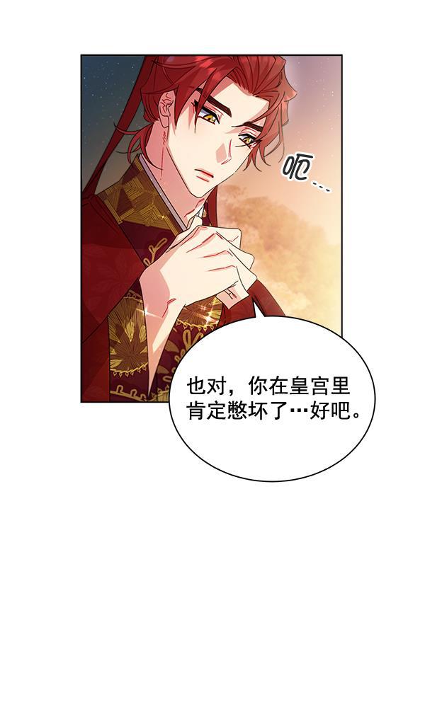 朕的皇妃是客服韩漫全集-第34话无删减无遮挡章节图片 