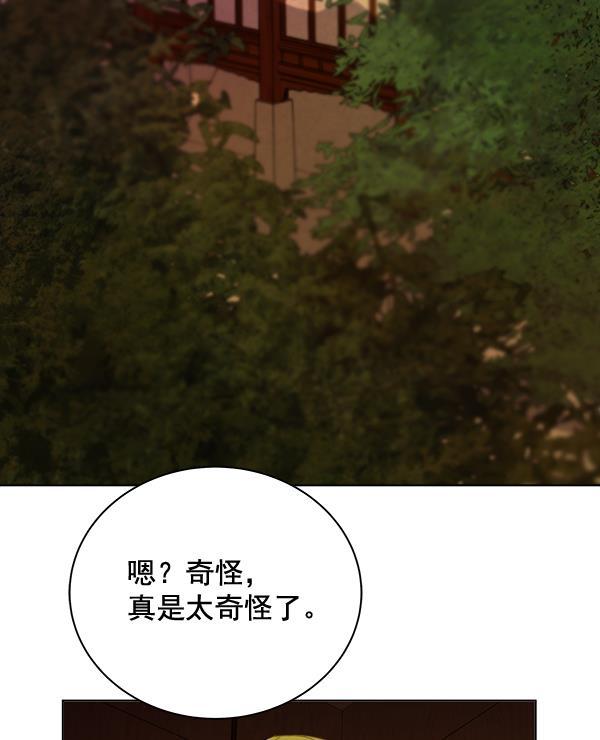 朕的皇妃是客服韩漫全集-第34话无删减无遮挡章节图片 
