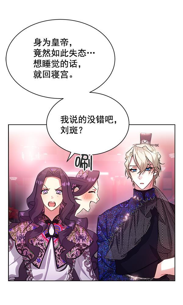 朕的皇妃是客服韩漫全集-第36话无删减无遮挡章节图片 