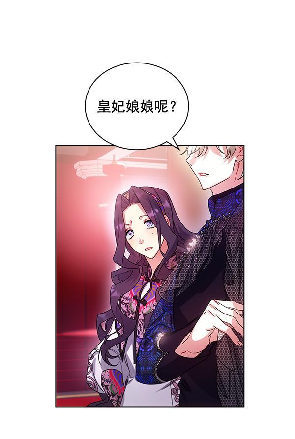 朕的皇妃是客服韩漫全集-第36话无删减无遮挡章节图片 