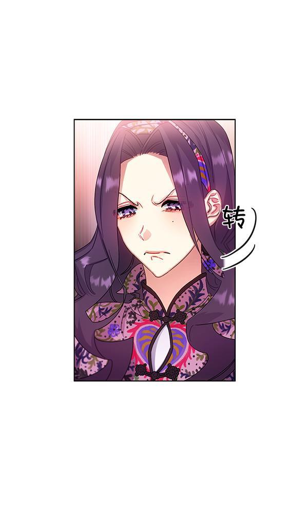 朕的皇妃是客服韩漫全集-第36话无删减无遮挡章节图片 