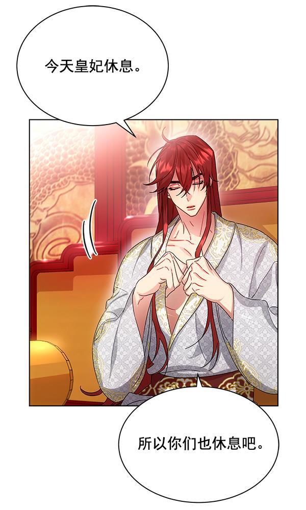 朕的皇妃是客服韩漫全集-第36话无删减无遮挡章节图片 