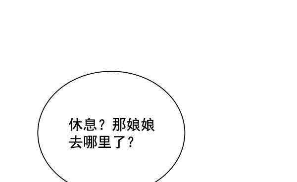朕的皇妃是客服韩漫全集-第36话无删减无遮挡章节图片 
