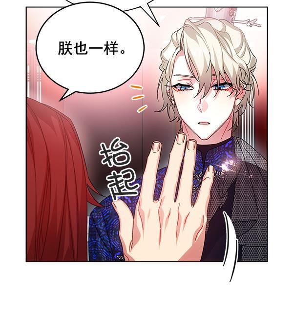 朕的皇妃是客服韩漫全集-第36话无删减无遮挡章节图片 