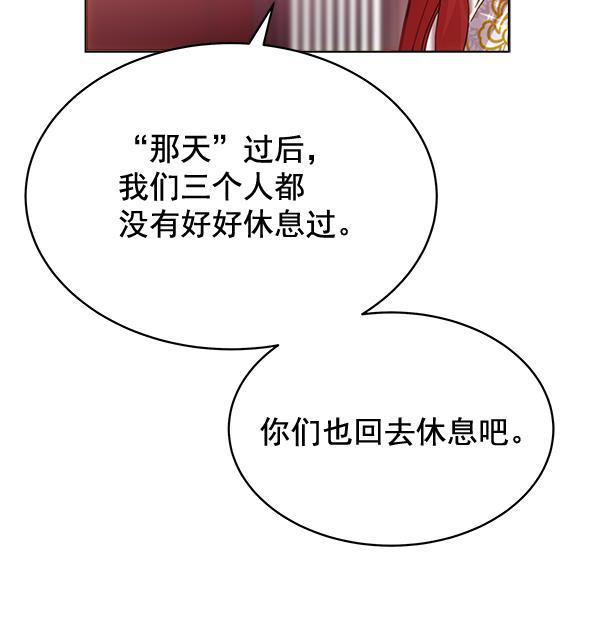 朕的皇妃是客服韩漫全集-第36话无删减无遮挡章节图片 