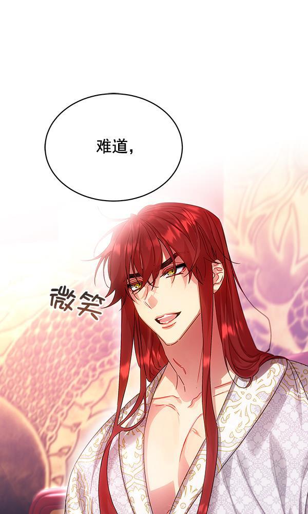 朕的皇妃是客服韩漫全集-第36话无删减无遮挡章节图片 