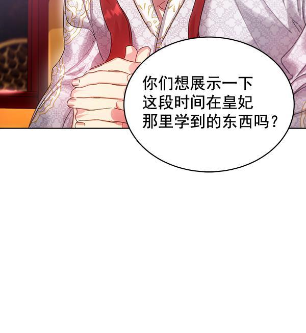 朕的皇妃是客服韩漫全集-第36话无删减无遮挡章节图片 
