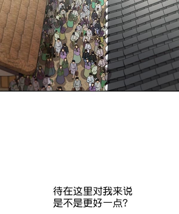 朕的皇妃是客服韩漫全集-第36话无删减无遮挡章节图片 
