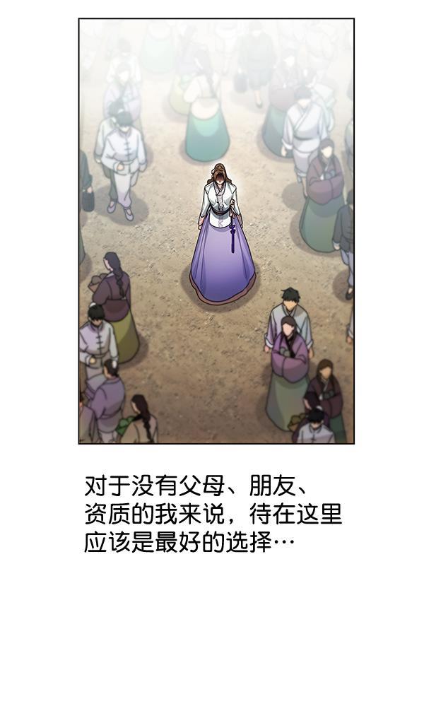 朕的皇妃是客服韩漫全集-第36话无删减无遮挡章节图片 