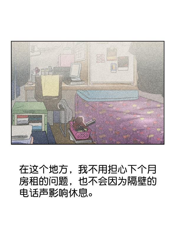 朕的皇妃是客服韩漫全集-第36话无删减无遮挡章节图片 