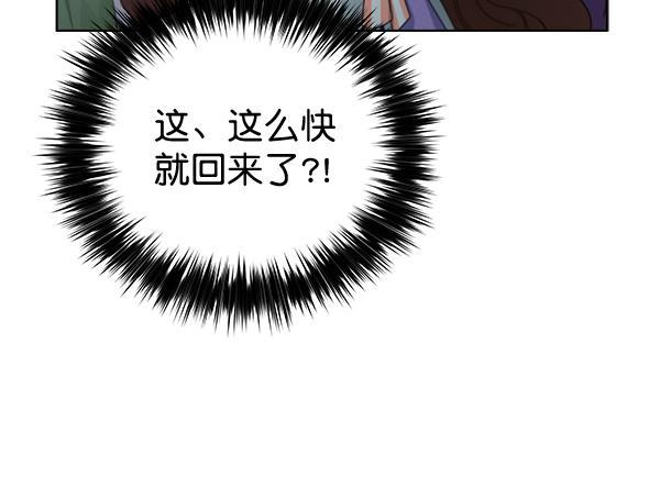 朕的皇妃是客服韩漫全集-第36话无删减无遮挡章节图片 