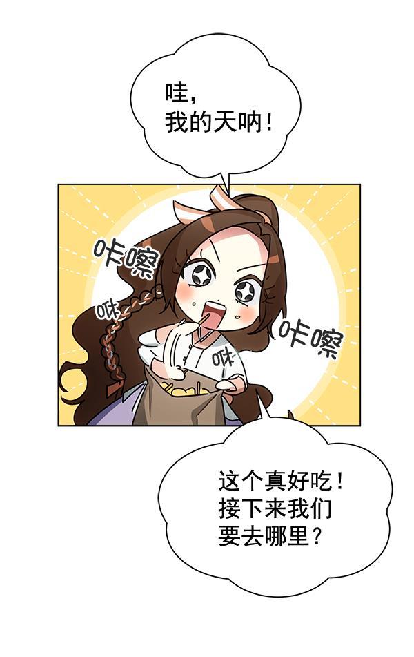 朕的皇妃是客服韩漫全集-第36话无删减无遮挡章节图片 