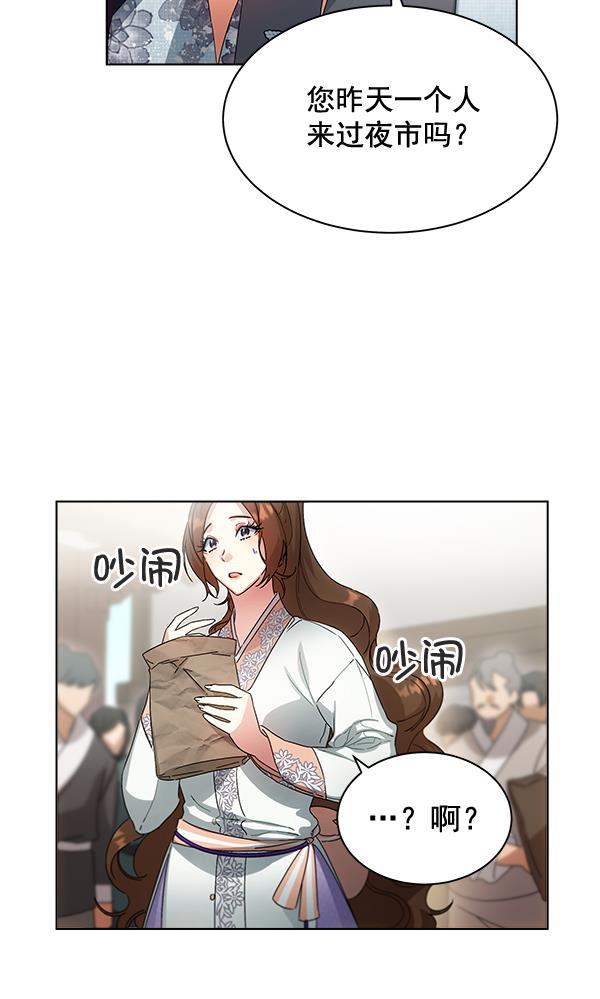 朕的皇妃是客服韩漫全集-第36话无删减无遮挡章节图片 