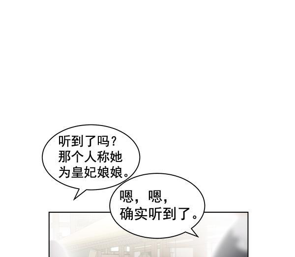 朕的皇妃是客服韩漫全集-第36话无删减无遮挡章节图片 