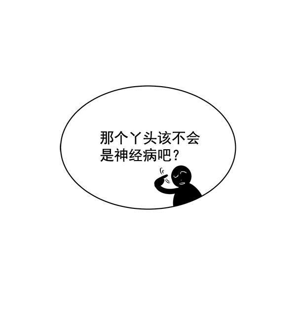 朕的皇妃是客服韩漫全集-第36话无删减无遮挡章节图片 