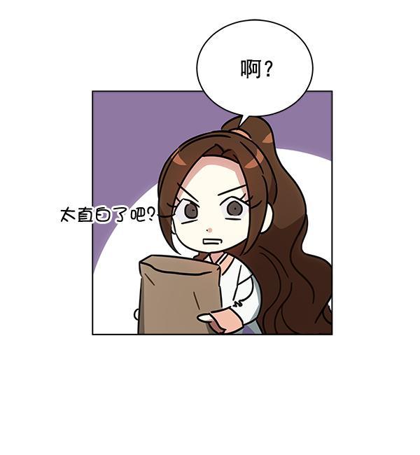 朕的皇妃是客服韩漫全集-第36话无删减无遮挡章节图片 