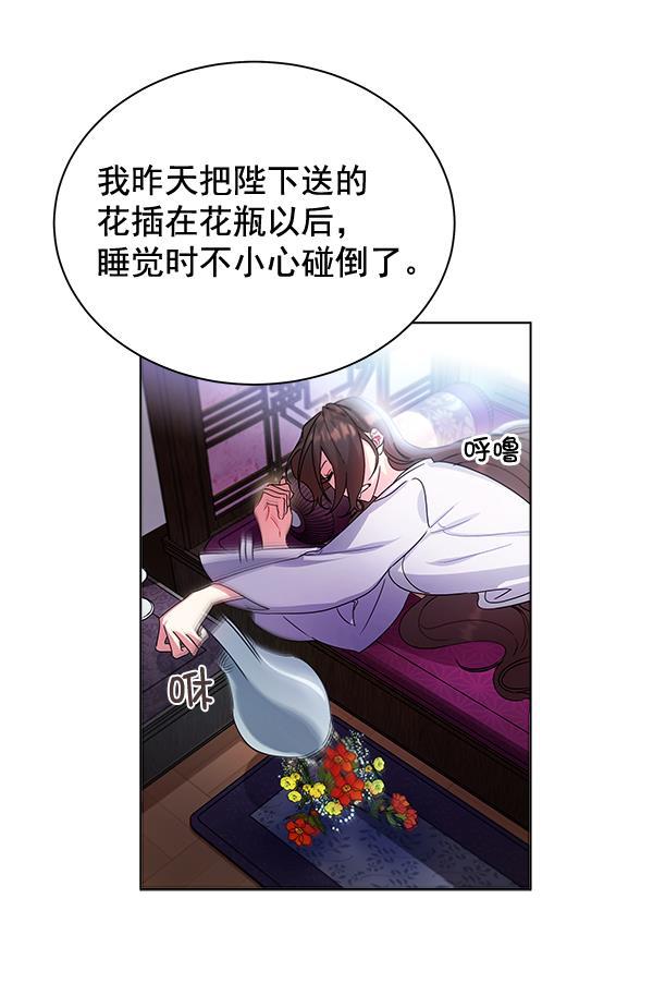 朕的皇妃是客服韩漫全集-第36话无删减无遮挡章节图片 