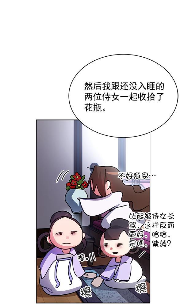 朕的皇妃是客服韩漫全集-第36话无删减无遮挡章节图片 
