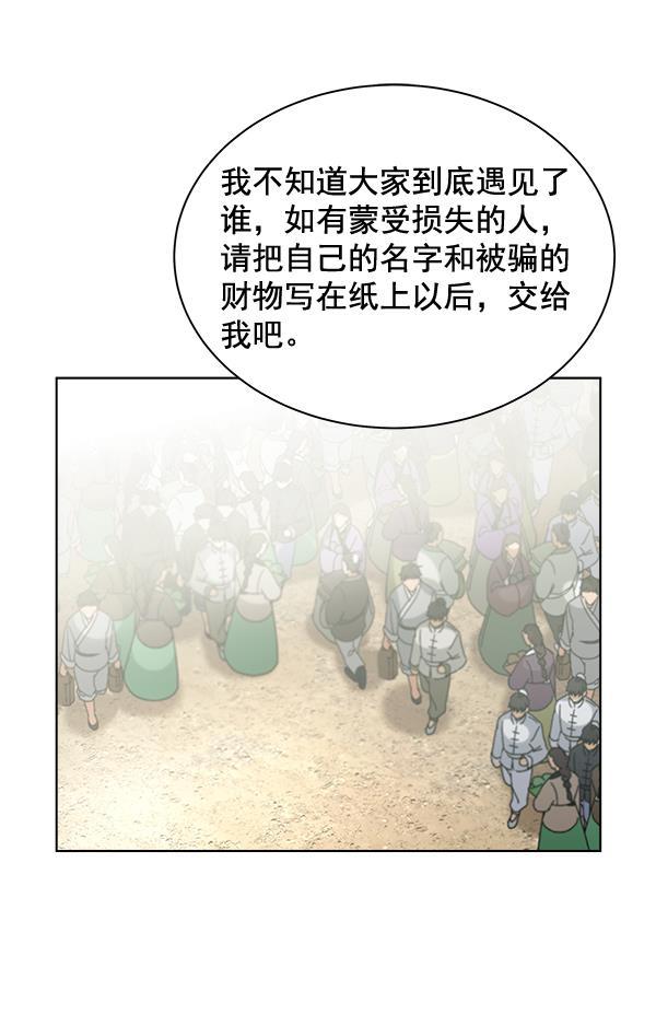朕的皇妃是客服韩漫全集-第36话无删减无遮挡章节图片 