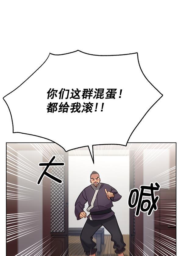 朕的皇妃是客服韩漫全集-第36话无删减无遮挡章节图片 