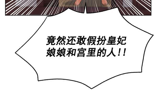 朕的皇妃是客服韩漫全集-第36话无删减无遮挡章节图片 