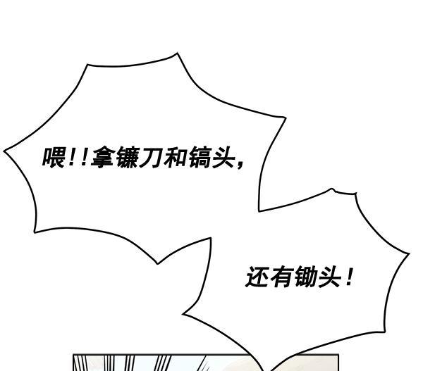 朕的皇妃是客服韩漫全集-第36话无删减无遮挡章节图片 