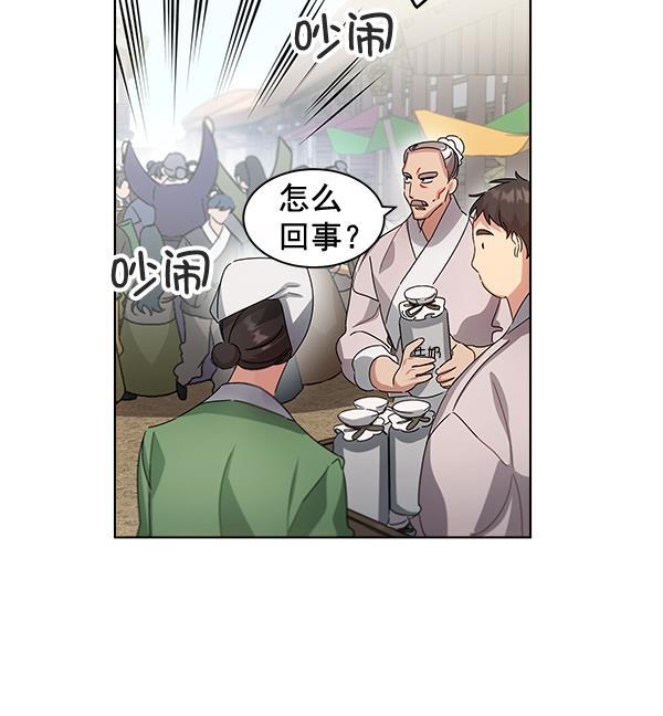 朕的皇妃是客服韩漫全集-第36话无删减无遮挡章节图片 