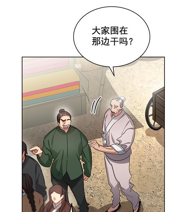 朕的皇妃是客服韩漫全集-第36话无删减无遮挡章节图片 