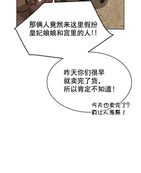 朕的皇妃是客服韩漫全集-第36话无删减无遮挡章节图片 