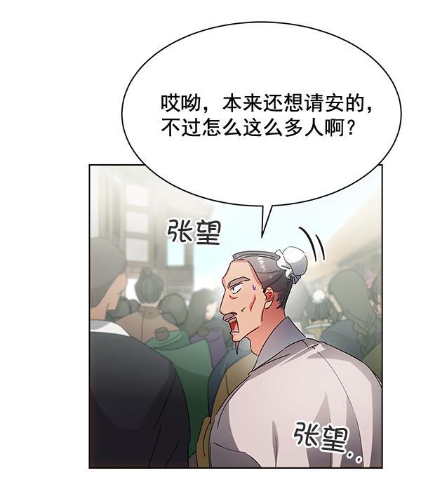 朕的皇妃是客服韩漫全集-第36话无删减无遮挡章节图片 