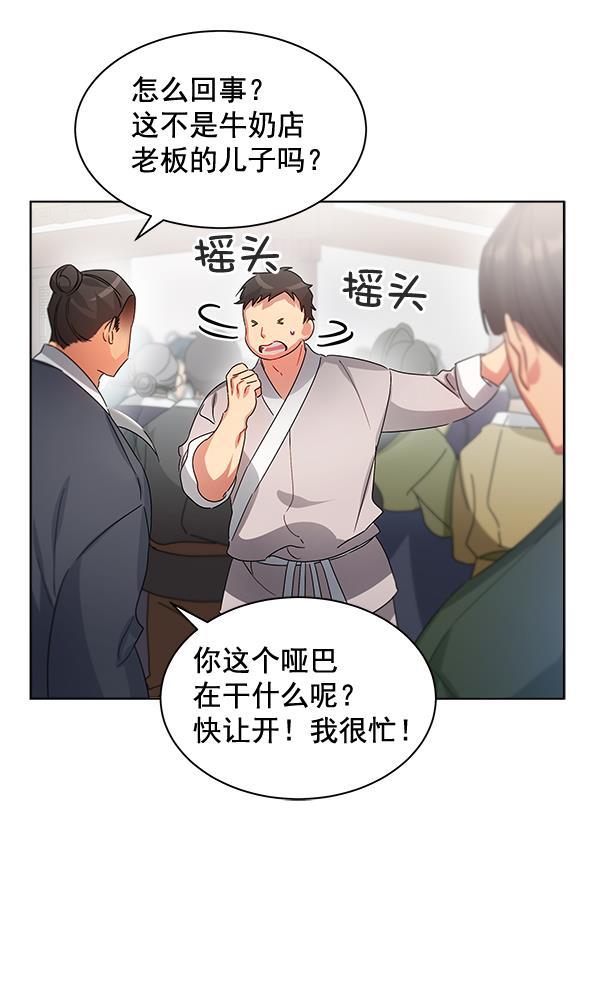 朕的皇妃是客服韩漫全集-第36话无删减无遮挡章节图片 