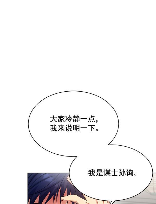 朕的皇妃是客服韩漫全集-第36话无删减无遮挡章节图片 