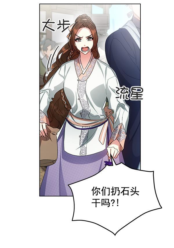朕的皇妃是客服韩漫全集-第36话无删减无遮挡章节图片 