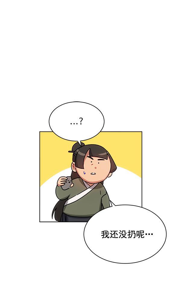 朕的皇妃是客服韩漫全集-第36话无删减无遮挡章节图片 