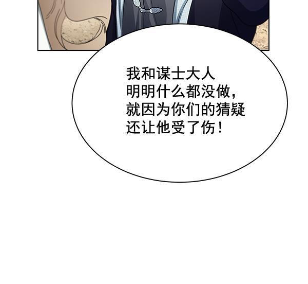 朕的皇妃是客服韩漫全集-第36话无删减无遮挡章节图片 