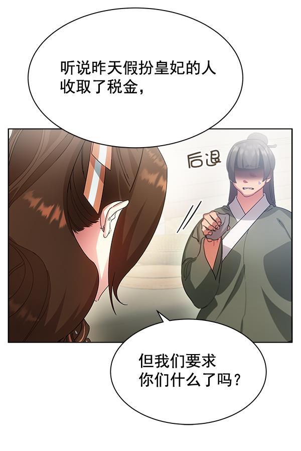 朕的皇妃是客服韩漫全集-第36话无删减无遮挡章节图片 