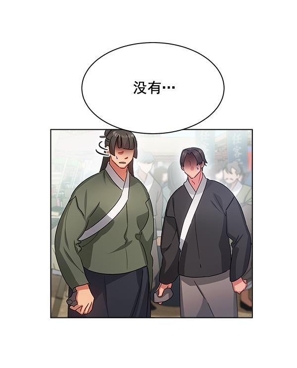 朕的皇妃是客服韩漫全集-第36话无删减无遮挡章节图片 