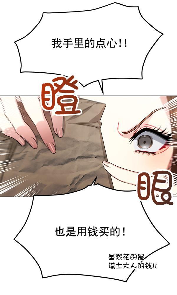 朕的皇妃是客服韩漫全集-第36话无删减无遮挡章节图片 