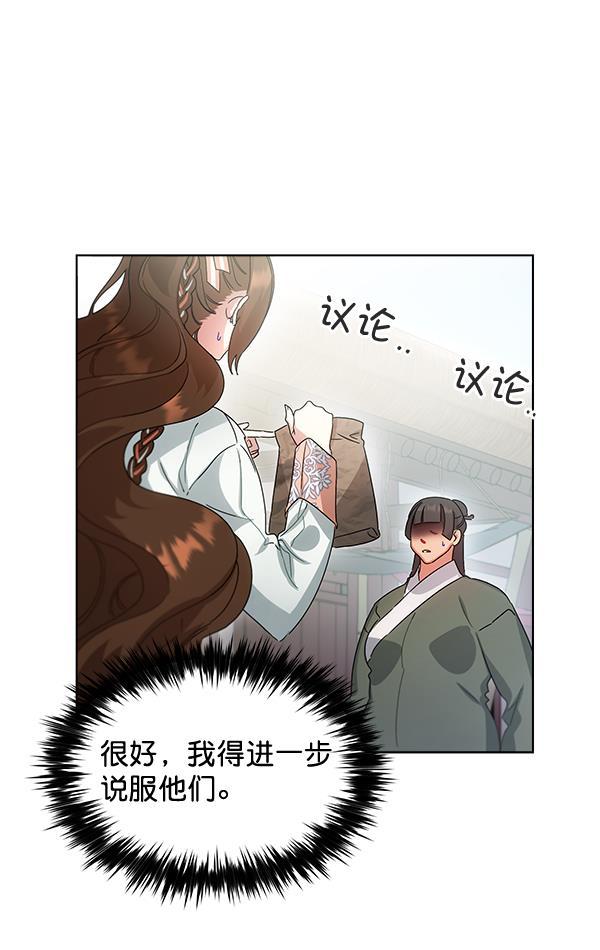 朕的皇妃是客服韩漫全集-第36话无删减无遮挡章节图片 