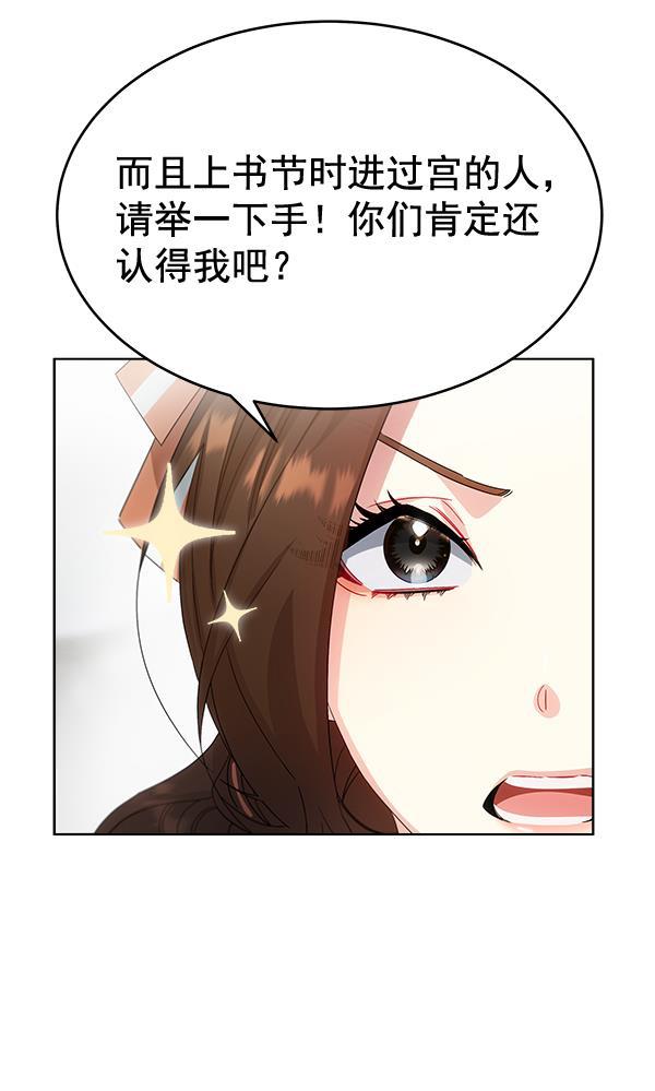 朕的皇妃是客服韩漫全集-第36话无删减无遮挡章节图片 