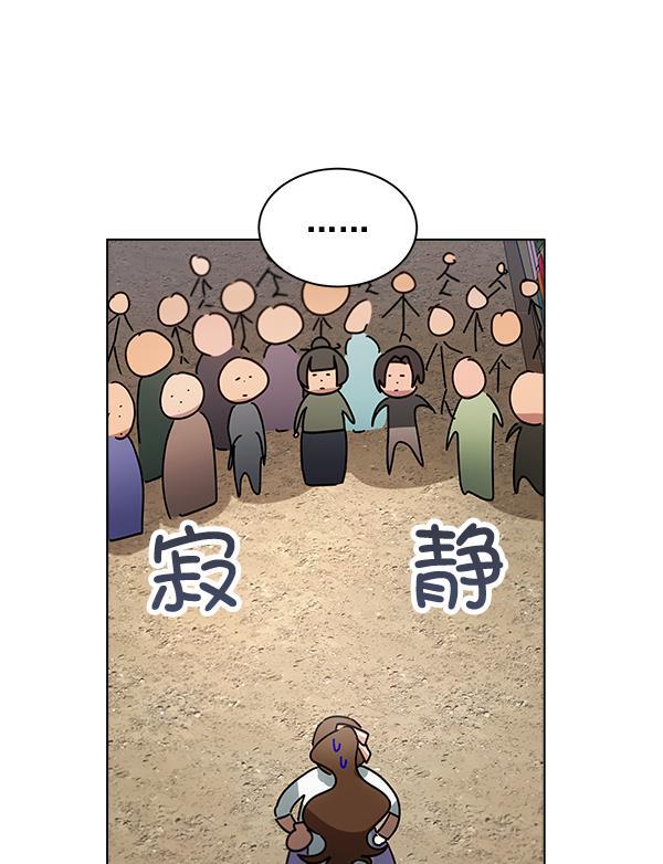 朕的皇妃是客服韩漫全集-第36话无删减无遮挡章节图片 