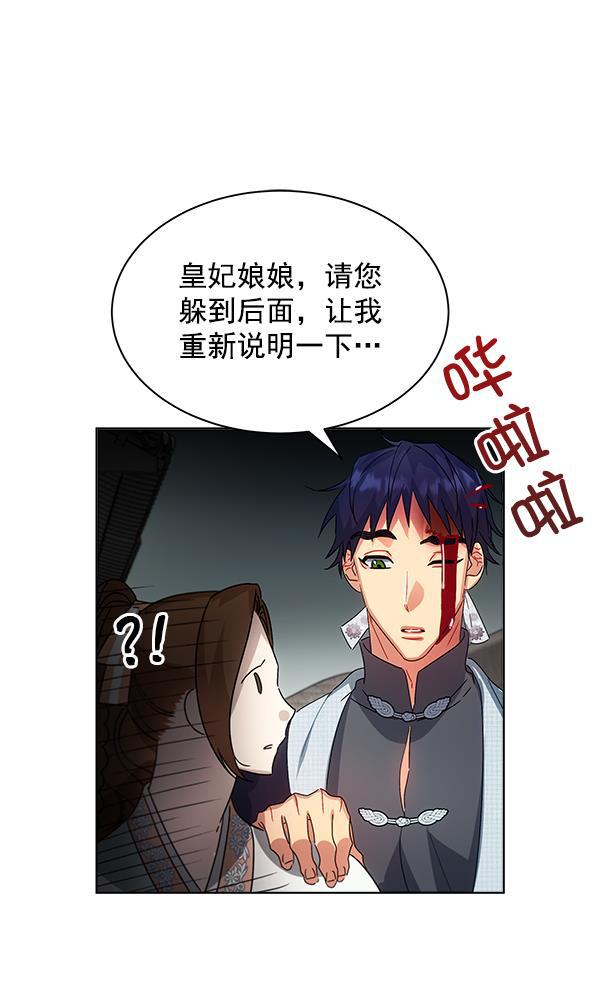 朕的皇妃是客服韩漫全集-第36话无删减无遮挡章节图片 