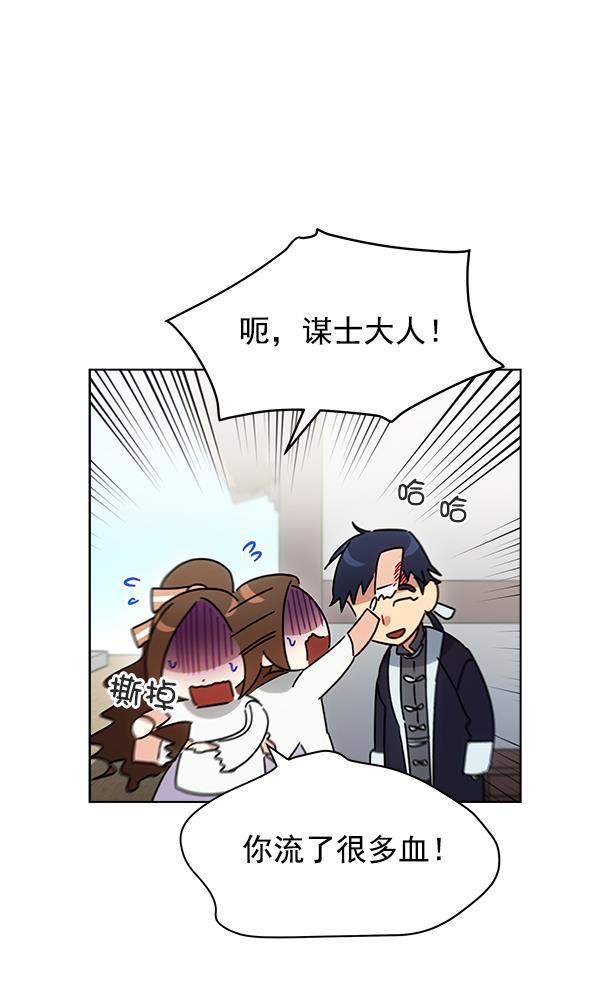 朕的皇妃是客服韩漫全集-第36话无删减无遮挡章节图片 
