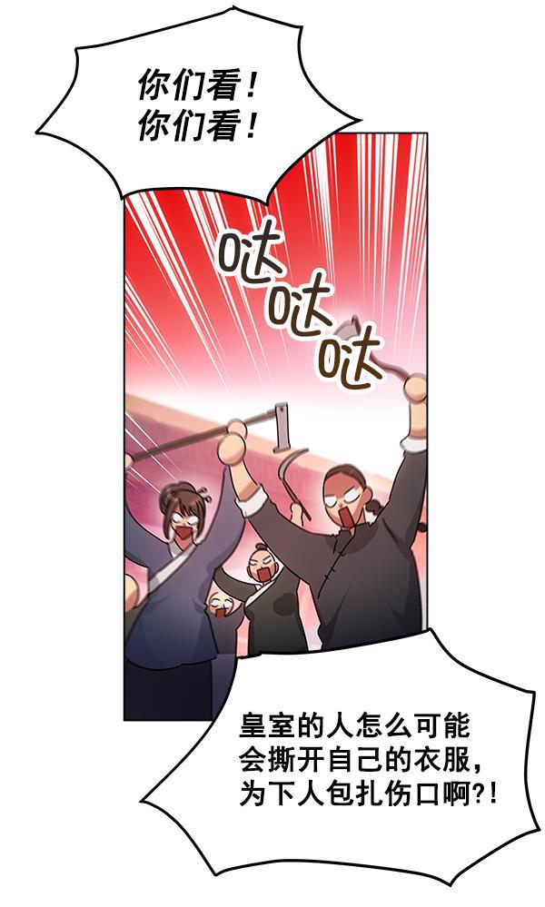 朕的皇妃是客服韩漫全集-第36话无删减无遮挡章节图片 