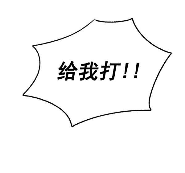 朕的皇妃是客服韩漫全集-第36话无删减无遮挡章节图片 