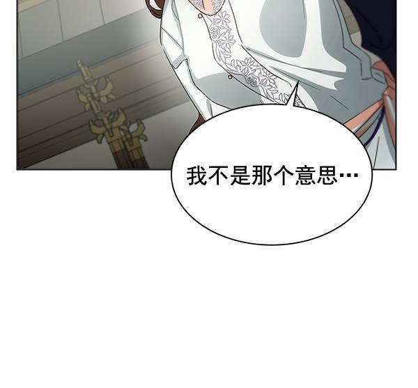朕的皇妃是客服韩漫全集-第36话无删减无遮挡章节图片 