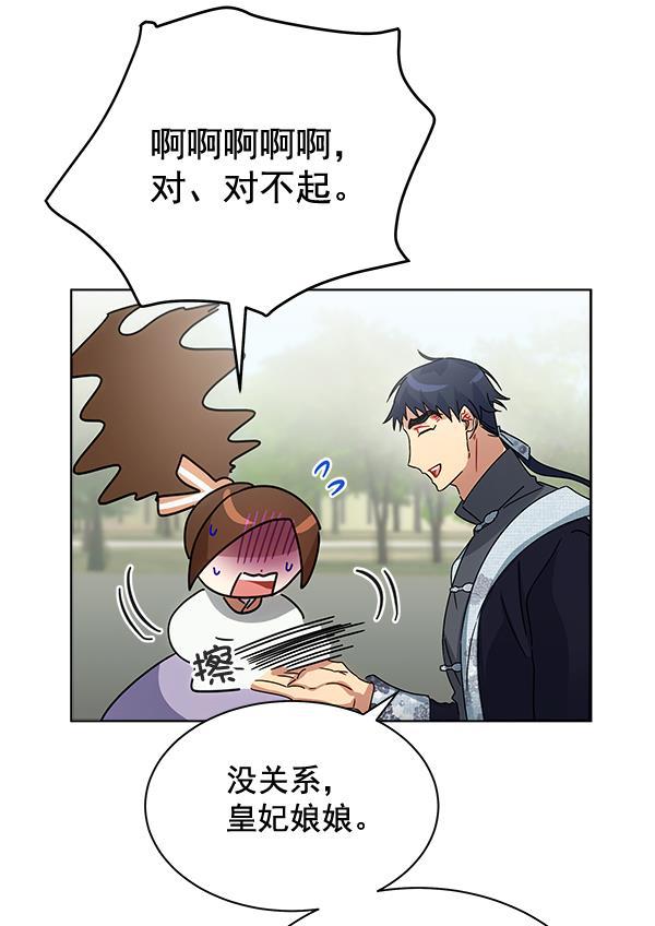 朕的皇妃是客服韩漫全集-第36话无删减无遮挡章节图片 